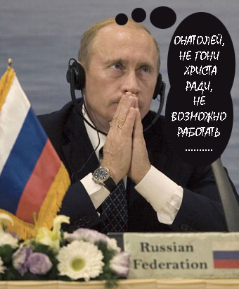 Фотожаба: Онотоле