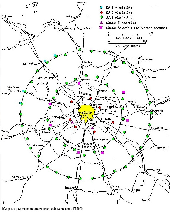 Схемы вокруг. Схема расположения ЗРК С-25 вокруг Москвы. Три кольца ПВО вокруг Москвы. Кольцо ПВО вокруг Москвы с 25. Схема ПВО вокруг Москвы.