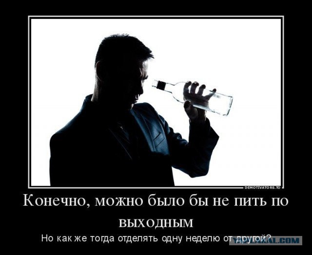 "Лига алкоголиков" продолжает прием граждан в свои ряды