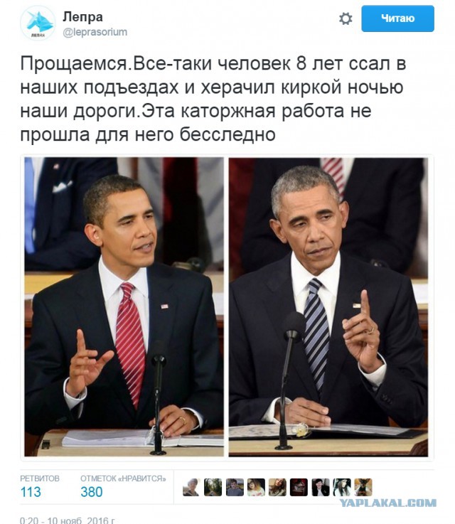 Юмор из соцсетей про выборы в США