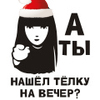 Яповцы, оновогоживайтесь!