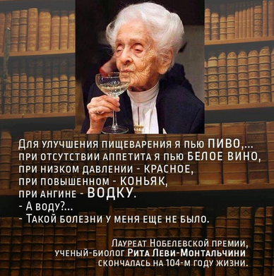 На 108 году ушел из жизни человек, который пил только вино