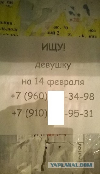 Народ, мож антивалентинок накидаем?