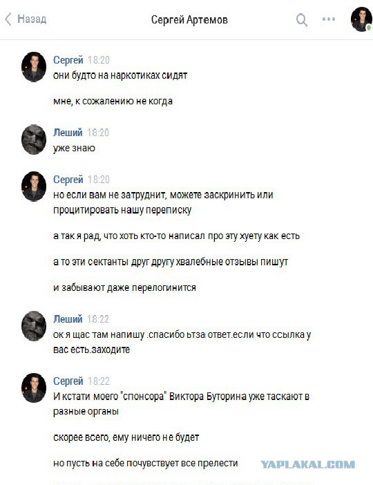 Как я побывал в сетевой пирамиде