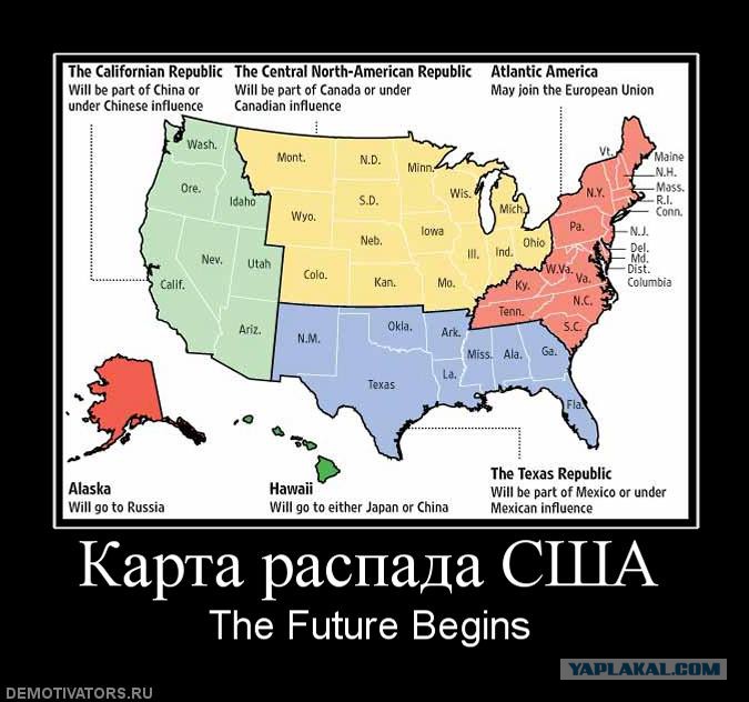Карта распада сша