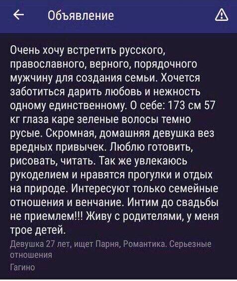 Жена из деревни, плюсы и минусы. Воображаемый Молочный брат