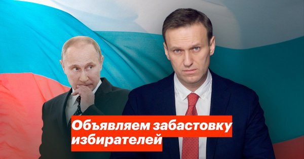 ЦИК отказалась регистрировать Навального