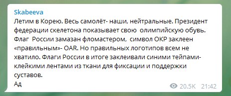 Под какой гимн будут нейтралам вручать медали?