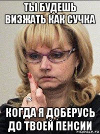 Голикова нашла рецепт борьбы с бедностью
