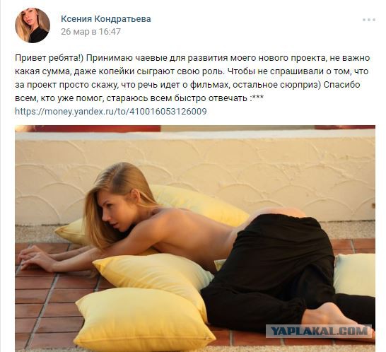 Девушка с идеальным телом