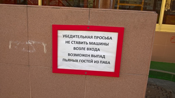 Надписи от тех, кто точно знает, как приковать наше внимание