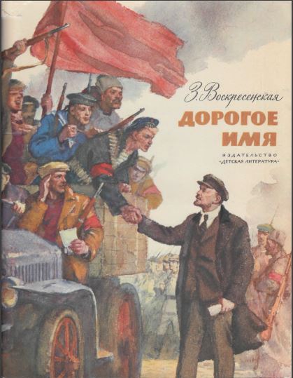 Что читали в детстве?
