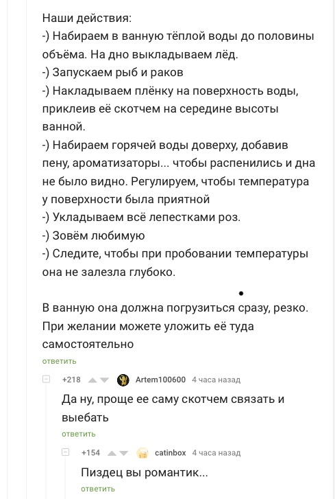 Прикольные комментарии и высказывания из Сети 10.10.2018