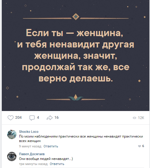 Прикольные комментарии и высказывания из Сети 09.01.2019