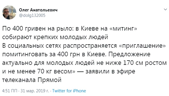 На Украине начались президентские выборы