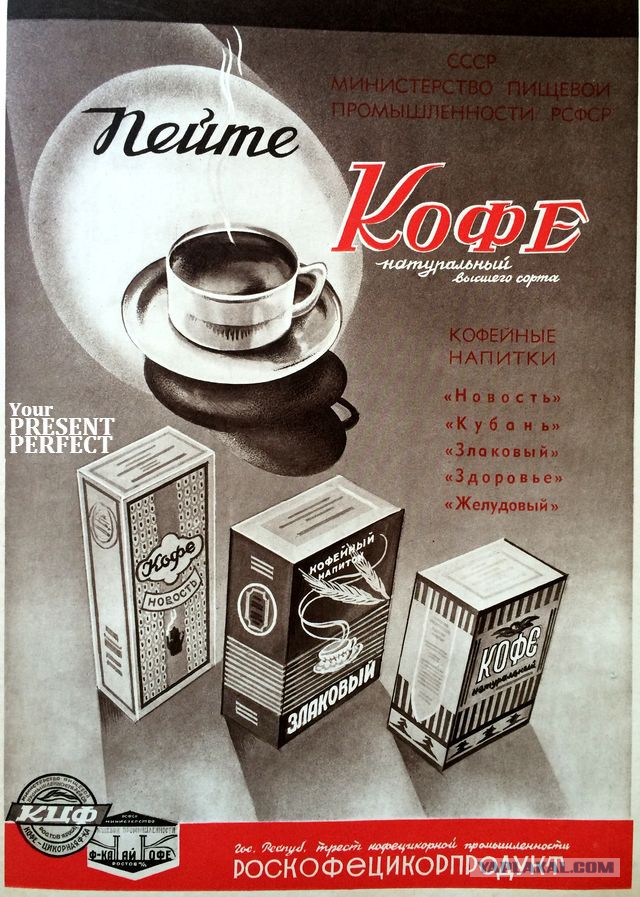 Плакаты времён СССР о еде