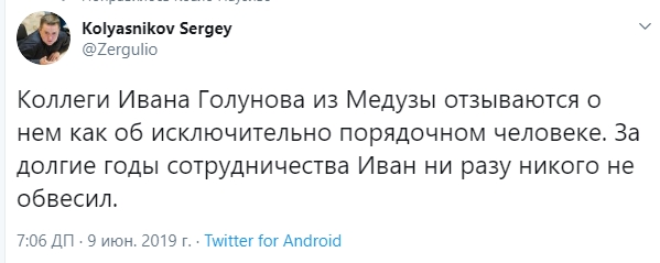 Константин Хабенский: «Неудобного журналиста закрывают за то, что они пишут правду»