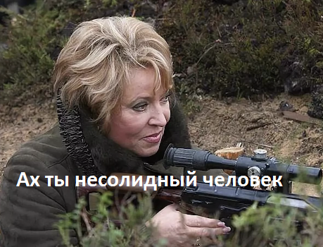 ​​Сенатор от Бурятии Вячеслав Мархаев, внезапно рванул чеку и в верхней палате парламента прозвучала наконец правда