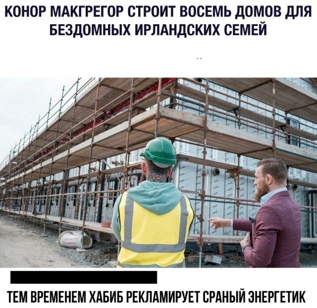 Макгрегор объяснил свою неприязнь к дагестанцам