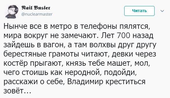 Нынче все в метро в телефоны пялятся, мира вокруг не замечают...