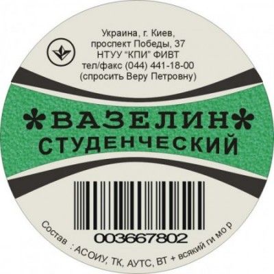 Вазелин розовый, гламурный (3 фото)