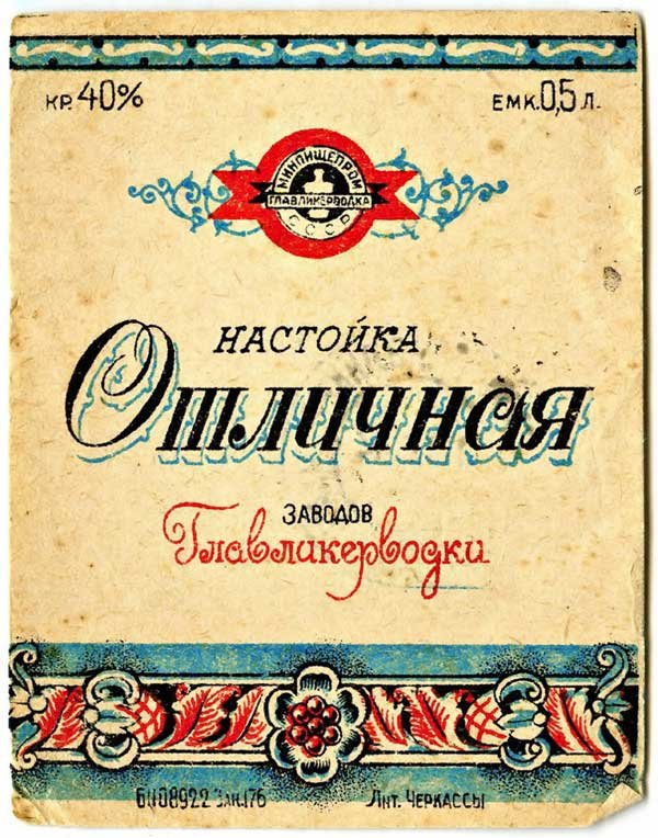 алкогольная ностальгия
