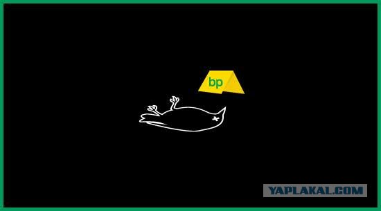 13 логотипов BP после экологической катастрофы
