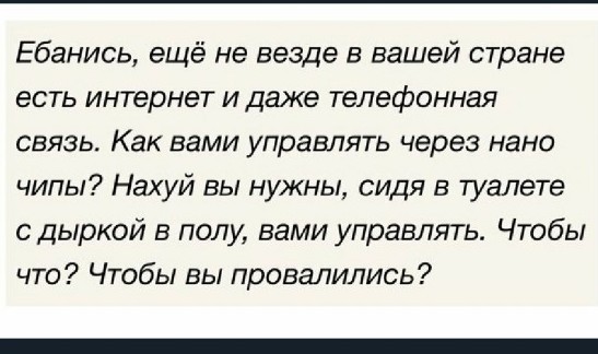 Про наночипы