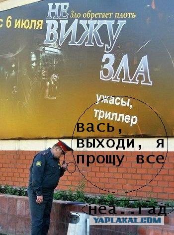 Фотожаба: Тут опасности нет