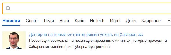 Новый врио губернатора Хабаровского края: встретили по одежке