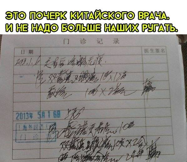 Иностранцы пытаются разобрать русский почерк