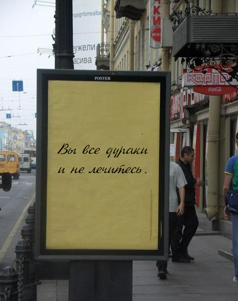 Рекламный постер