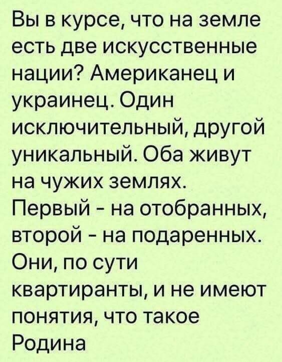 Поддельная история США