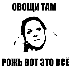 Вчера убедился, насколько отупел народ