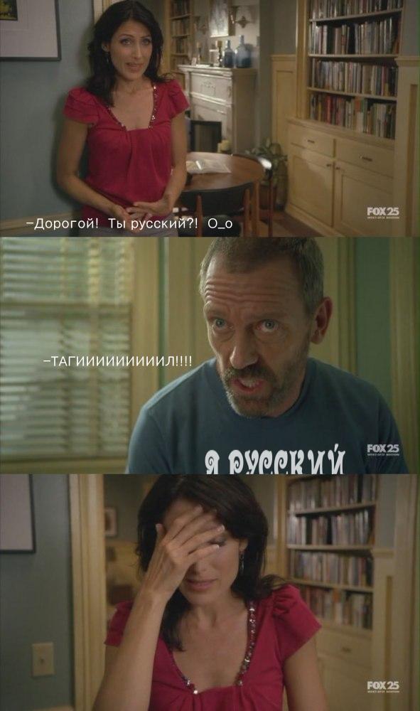 Отпуск Доктора Хауса