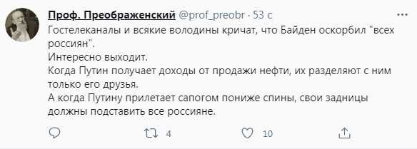 Байден заявил, что считает Путина «убийцей»
