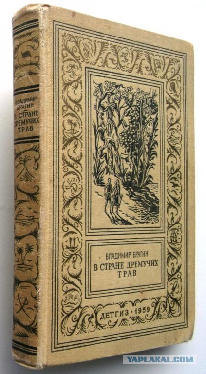 Книжка из детства, которую вы перечитывали несколько раз?