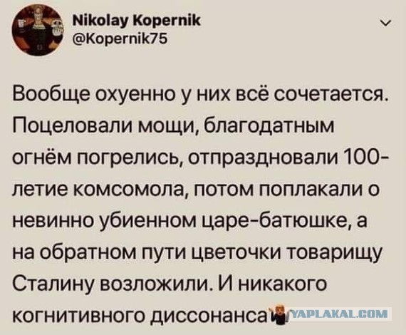 И нашим и вашим...