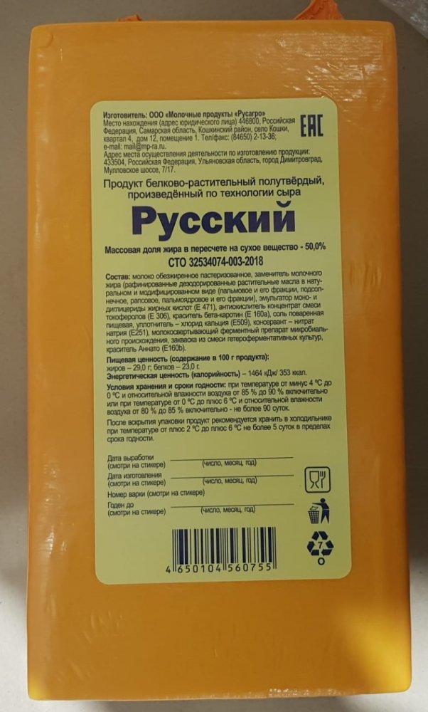 Российские сыровары, продающие свой сыр на 25-50% дороже аналогичного импортного, жалуются на свою жизнь и обосновывают цены