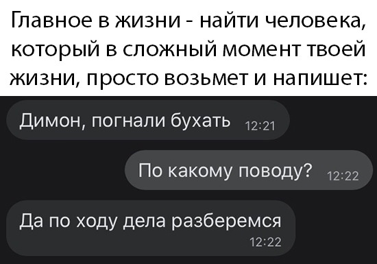 Картинки и мемы для настроения 09.12.2021