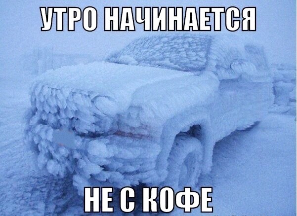 Картинки и мемы, всем прекрасных выходных