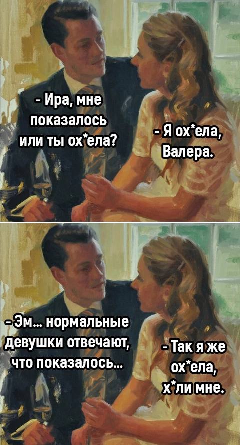 Немного мемчиков. Для взрослых 18+. Часть 13