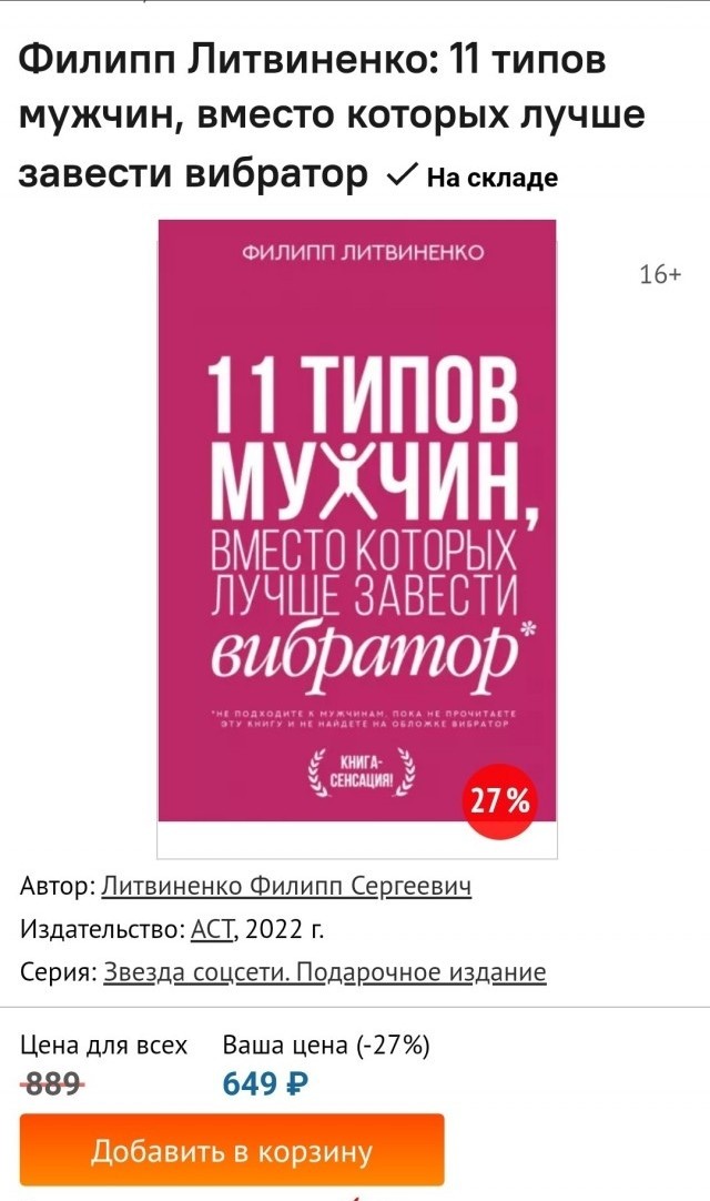 Ремарк и Шекспир в гробу перевернулись