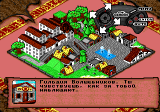 Вспомним сегу