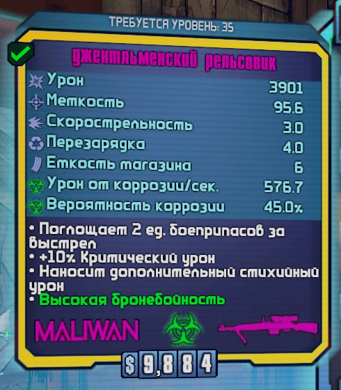 Borderlands 1 и 2