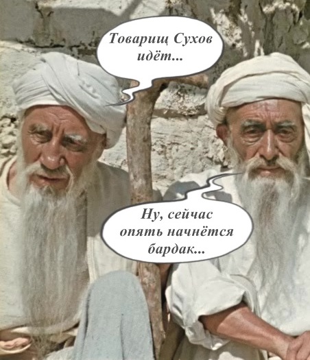 Белое солнце Ирака