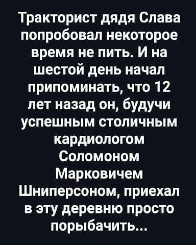 Пятничный синдром