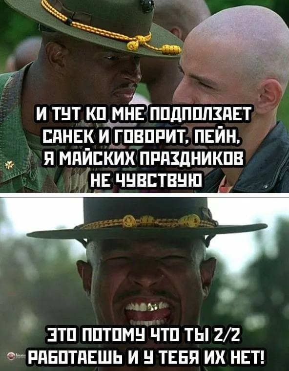 Майские