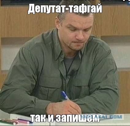 В России предложили посылать на конфликтные встречи депутатов наподобие Валуева