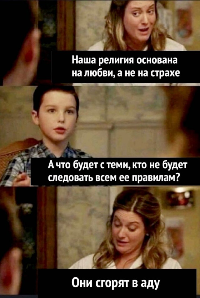 Не убоюсь я зла, ибо злом я и являюсь